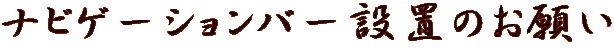 irQ[Vo[ݒû肢
